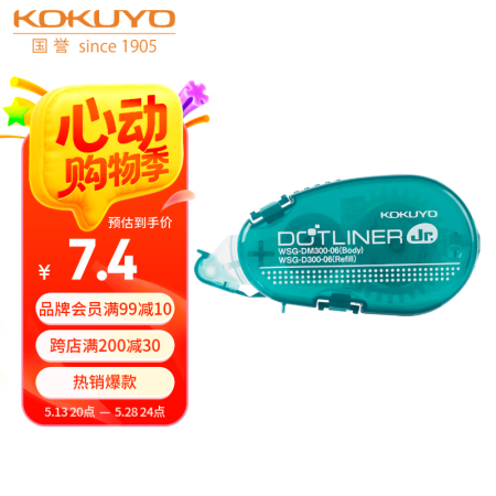 国誉(KOKUYO)彩虹点点胶学生点状胶黏贴双面胶创意手工胶...