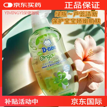 泰国婴幼儿沐浴露洗发水二合一 洗发保湿温护洁净清爽日常护理 ...