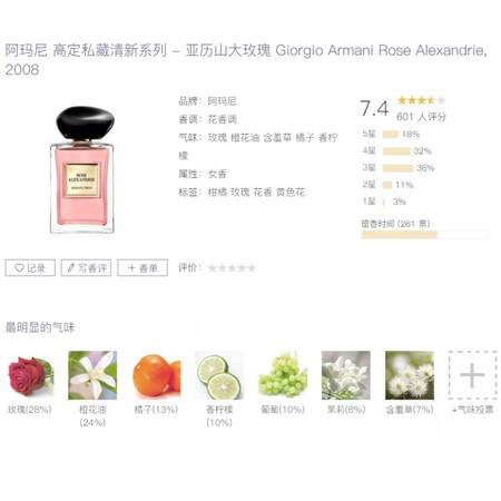 阿玛尼（ARMANI）MY WAY自我无界颐和清檀香玉龙茶香...