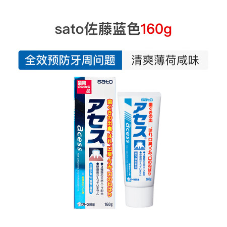 万宁（mannings）日本佐藤 acess L牙膏牙周护理...