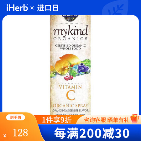 Garden of life维生素C有机喷雾剂 鲜活锁能高效...