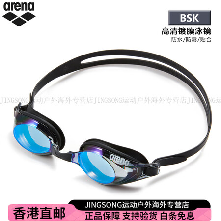 阿瑞娜（arena）小贝壳日常健身训练男泳镜女防水防雾高清游...