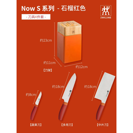 双立人（ZWILLING）NOWS彩色中片刀多用刀砍骨刀锋利...