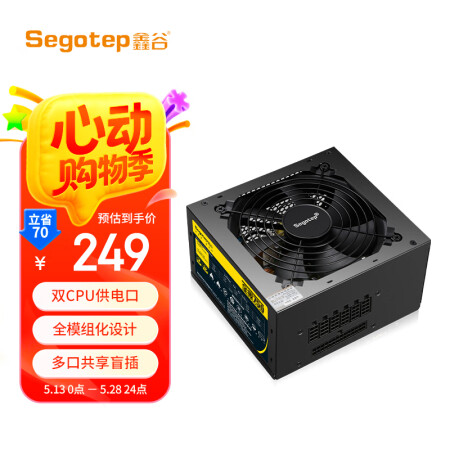 鑫谷（segotep）额定650W 全模750电源（双CPU...