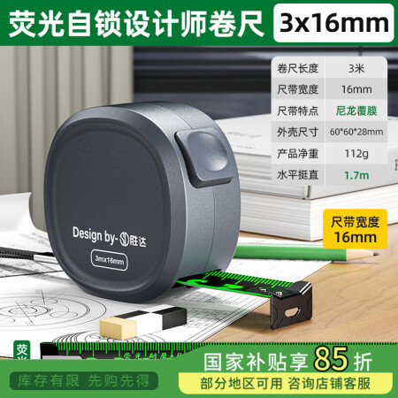 胜达荧光自锁钢卷尺木工米尺盒尺装修测量伸缩防摔高精度国标3m...