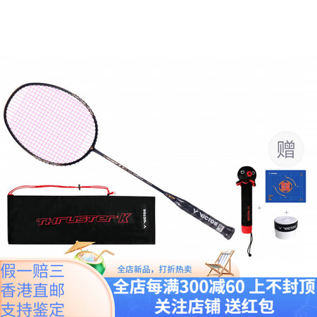威克多（VICTOR）VICTOR  全碳素羽毛球拍 突击系...