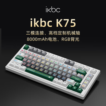 ikbc无线机械键盘有线蓝牙三模RGB客制化电竞专用高颜值游...