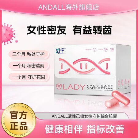Swisse斯维诗【】Andall安我活性己糖含活性硒片hp...