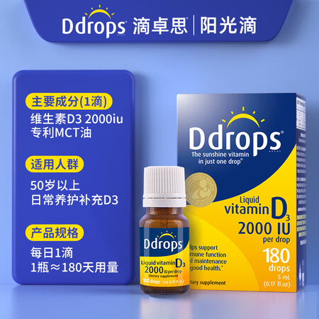 Ddrops滴卓思维生素d3成人滴剂女性孕前vd3阳光滴进口...