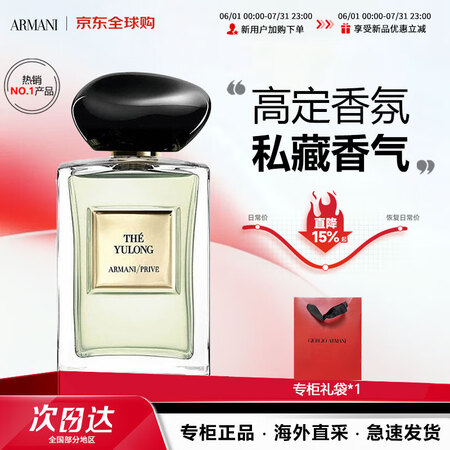 阿玛尼自我无界MYWAY香水木质花香调生日礼物礼盒化妆品送女...