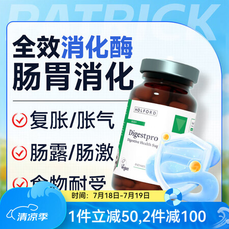 HOLFORDIRECT胃动力不足的药胃胀气屁多消化不良儿童...
