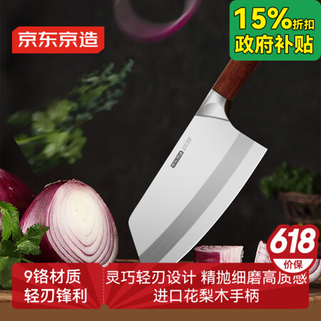京东京造 9系菜刀 家用切片刀具弧形刀刃花梨木手柄90Cr【...