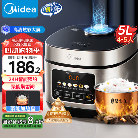 美的（Midea）电饭煲电饭锅4-5人家用5升大容量 炫彩大...