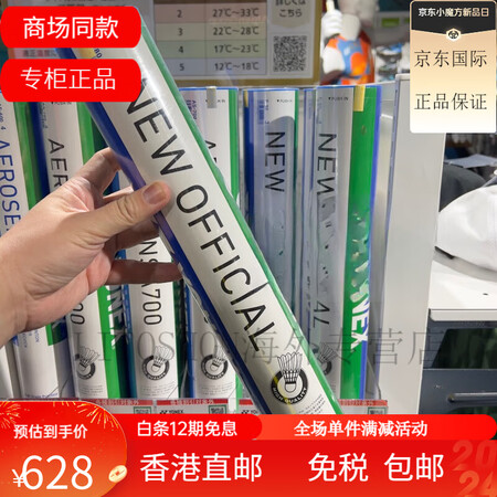 尤尼克斯（YONEX）JP版 日本制造F90 F80世锦赛奥...