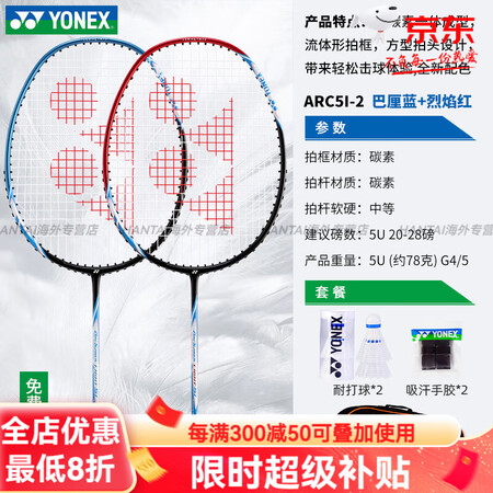 尤尼克斯（YONEX）羽毛球拍双拍yy全碳素超轻耐打套装弓箭...