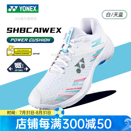 YONEX尤尼克斯羽毛球鞋SHBCA1EX运动鞋训练比赛鞋 ...