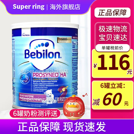 纽太特深度水解无乳糖MCT 深度低乳糖太益启太益加  适度水...