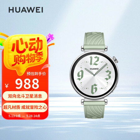 华为（HUAWEI）WATCH GT4华为智能手表科学运动减...