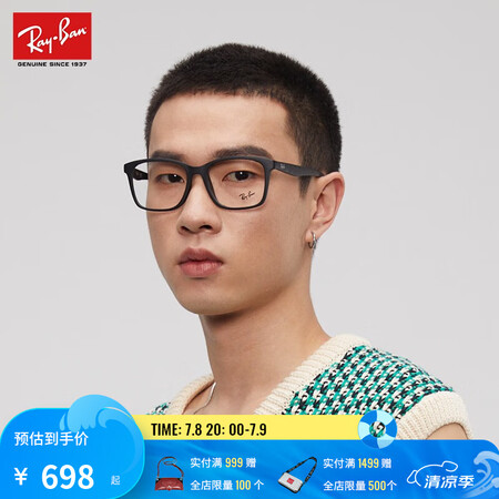 雷朋（RayBan）近视眼镜套组舒适全框光学镜架素颜理工通勤...