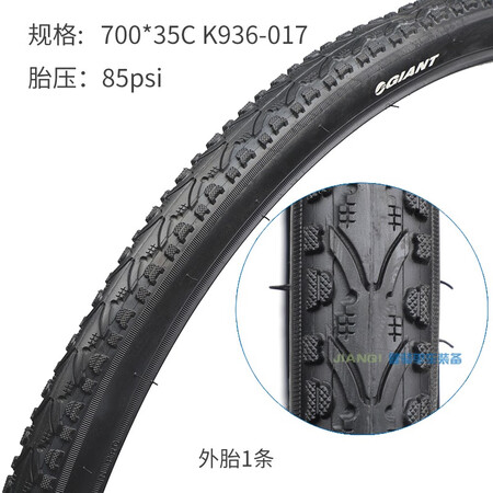 捷安特（GIANT）轮胎700*25C 23 28 32 3...