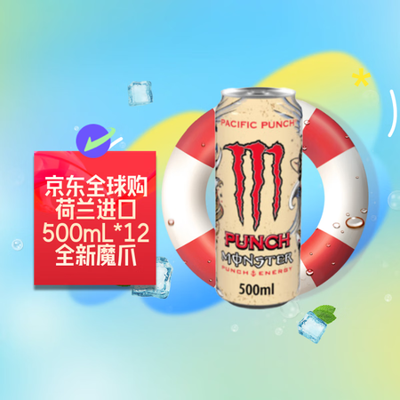 魔爪（Monster）荷兰进口运动能量饮 Pacific P...
