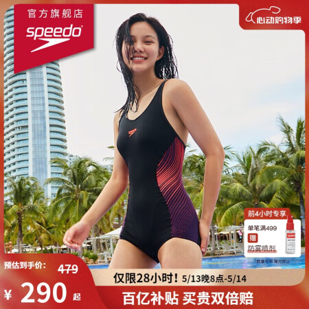 速比涛（Speedo）唐钱婷同款泳衣女泳感健身温泉度假防晒修...