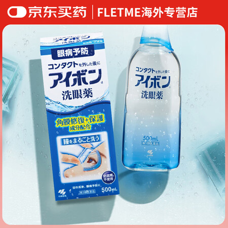 小林制药（KOBAYASHI）洗眼液日本小林制洗眼液缓解眼睛...