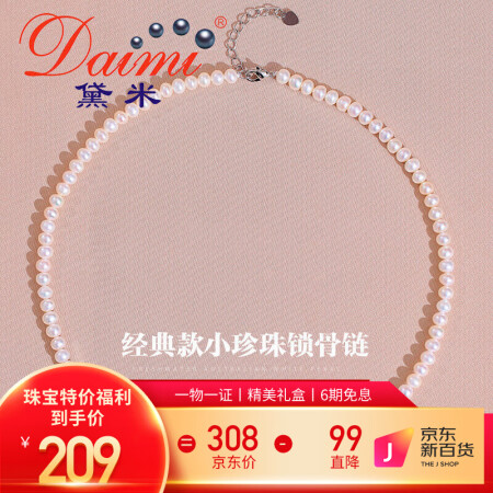 黛米4-4.5mm近圆无核baby珠淡水珍珠项链锁骨链送女友...