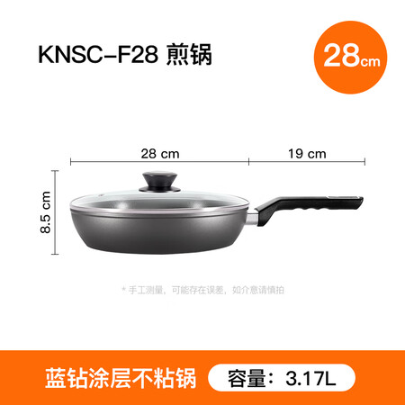膳魔师（THERMOS）新款蓝钻涂层不粘锅炒菜锅煎锅家用抗刮...