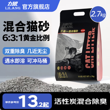 力狼 豆腐猫砂活性炭猫沙除味低尘易结团可冲厕所除臭 【混合猫...