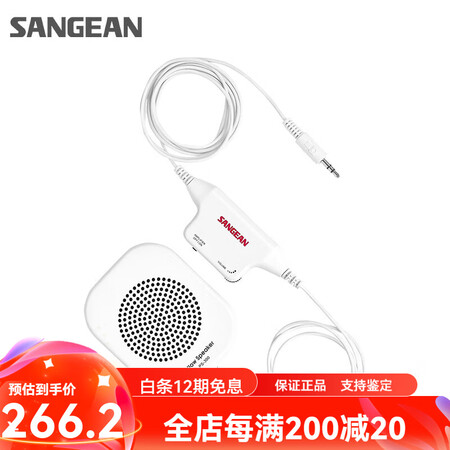 山进（SANGEAN）有线耳机3.5mm接口便携小型高音质助...