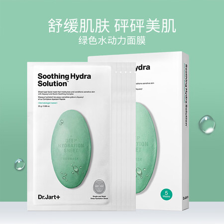 蒂佳婷经典蓝绿丸面膜补水保湿急救修护正品深透水润锁水舒缓韩国...