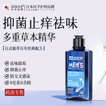 DHOP日本男士私处护理液男性洗液温和清洁杀菌消炎止痒祛垢净...