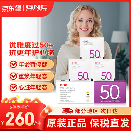 GNC健安喜 每日营养包*30袋 复合维生素多种矿物质营养鱼...