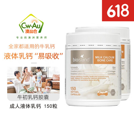 BioIsland 天然乳钙 液体钙 牛乳钙 胶囊 150粒...