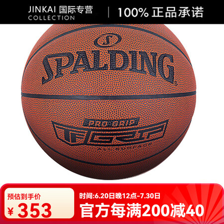 斯伯丁（SPALDING）() 篮球室内室外掌控比赛7号PU...