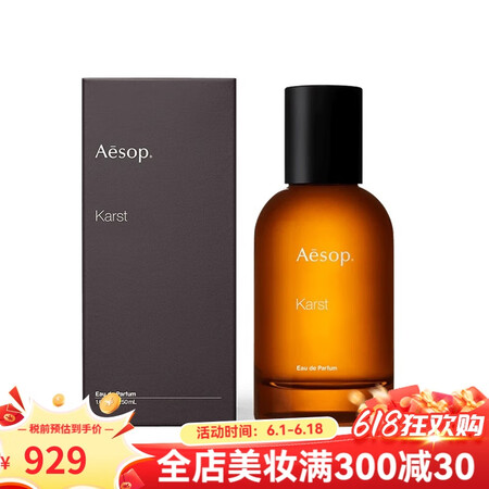 伊索（AESOP）【同价618】Aesop伊索 香水 KAR...