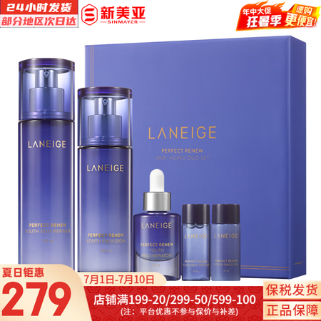 兰芝（LANEIGE）套装致美紧颜水乳霜套盒雪凝水乳霜女士护...