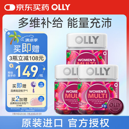 女性复合维生素软糖 维生素C 富含多种矿物质维生素70粒3瓶...