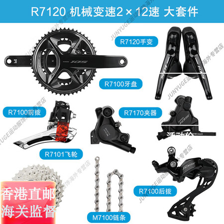 禧玛诺（SHIMANO）105 R7120/R7170 DI...