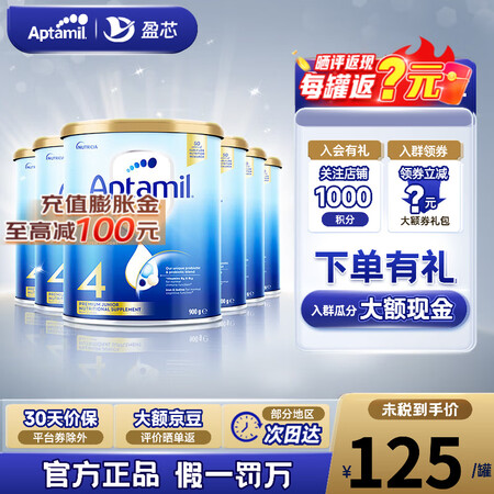爱他美 澳洲爱他美金装新西兰澳金奶粉 [假一罚万] 4段6罐...