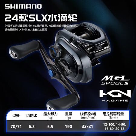 禧玛诺（SHIMANO）70水滴轮24款远投路亚轮 24SH...