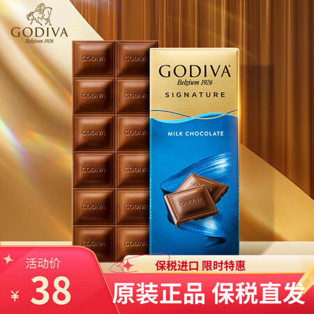 歌帝梵醇享牛奶巧克力迷你条90g生日礼物糖果伴手礼喜糖零食