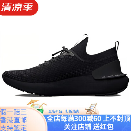 安德玛（Under Armour）HOVR Phantom ...