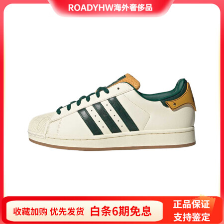 阿迪达斯 （adidas）Superstar2皮革舒适百搭时...