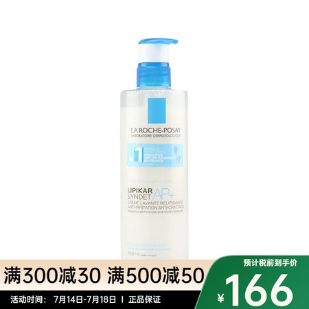 理肤泉（LA ROCHE-POSAY）沐浴露/乳 AP+滋养...