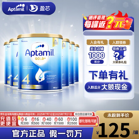 爱他美 澳洲爱他美金装新西兰澳金奶粉 [假一罚万] 4段6罐...