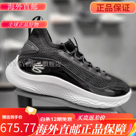 安德玛（Under Armour）UA春夏Flow缓震库里C...