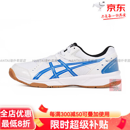 亚瑟士（asics）乒乓球鞋训练鞋男鞋女牛筋底乒乓球运动鞋正...