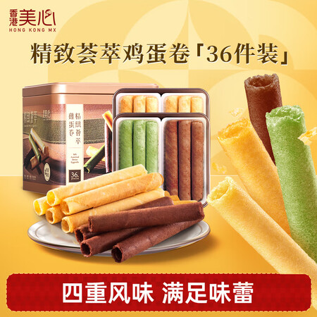美心（Meixin）精致荟萃4口味鸡蛋卷208.8g礼盒礼品...